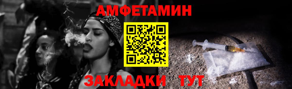 Amphetamine VHQ Борзя