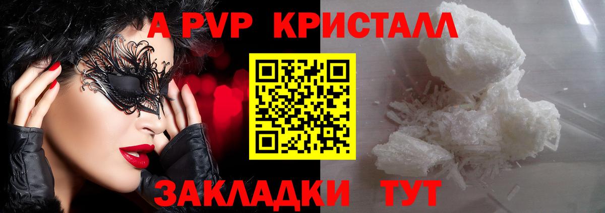 APVP VHQ  Вход с VPN  Борзя  дарнет шоп  Альфа ПВП мука  APVP 