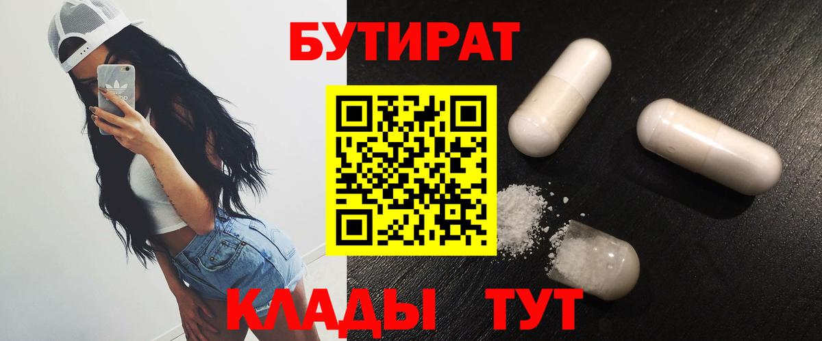 Бутират оксибутират Борзя