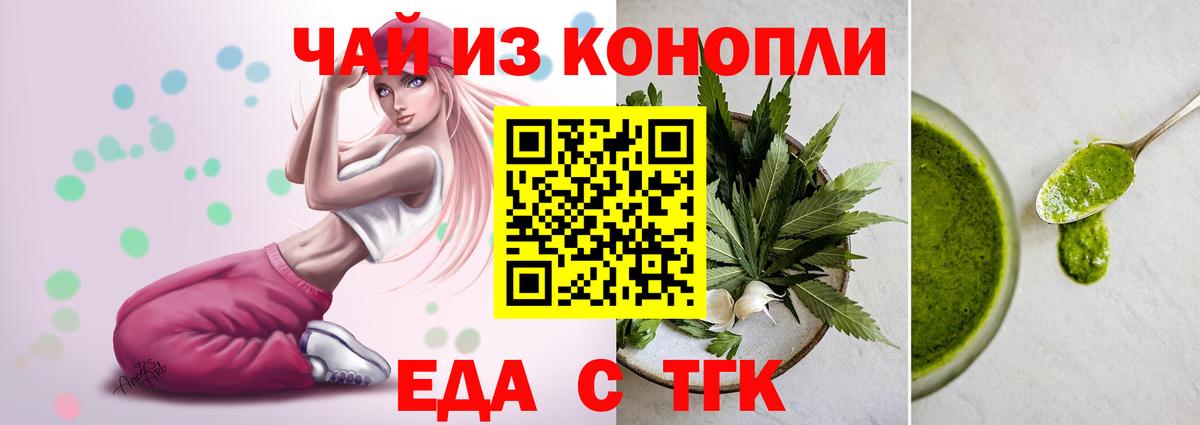 Canna-Cookies марихуана  Вход с VPN  Борзя 