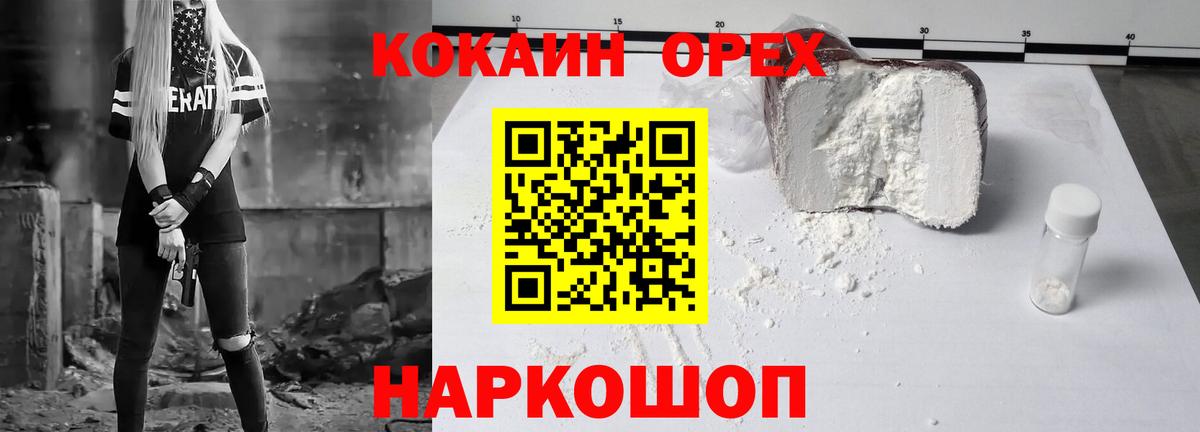 Cocaine VHQ  Вход с VPN  Борзя  Кокаин FishScale 