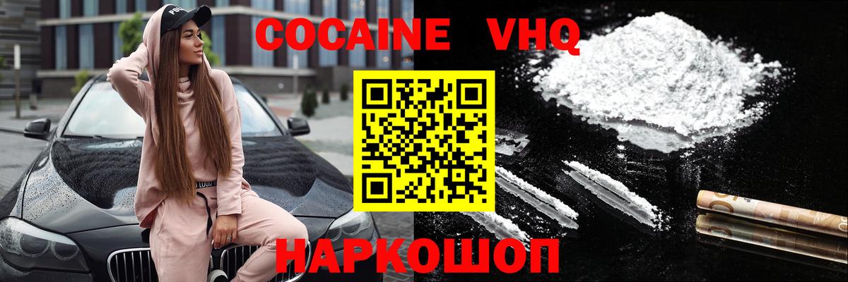 Cocaine Перу Борзя