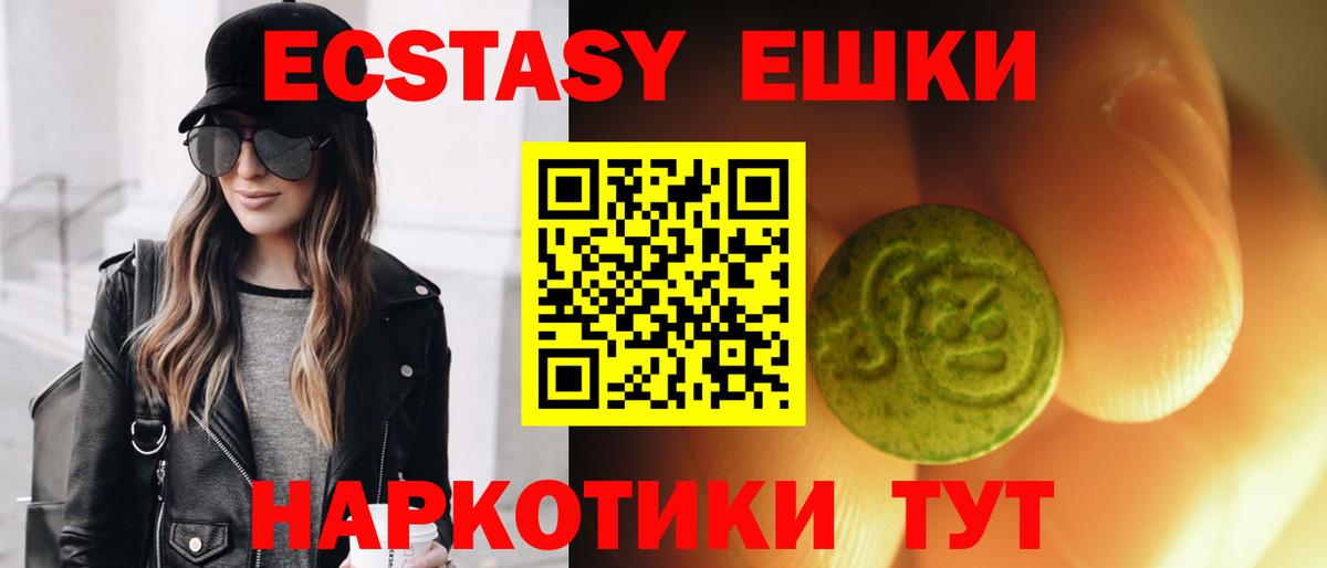 Ecstasy  Вход с VPN  Экстази TESLA  Борзя  Экстази 300 mg 