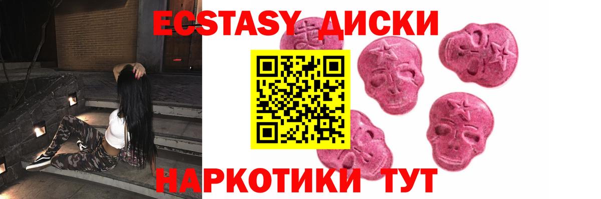 Экстази XTC Борзя