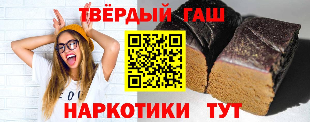 Гашиш гарик Борзя