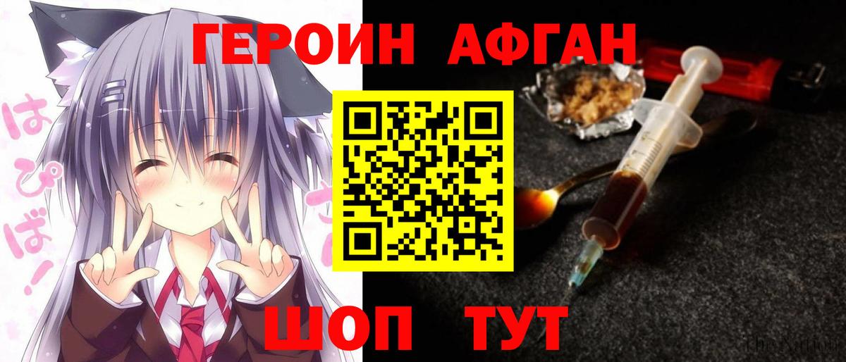 Героин  Вход с VPN  Борзя  Героин герыч 