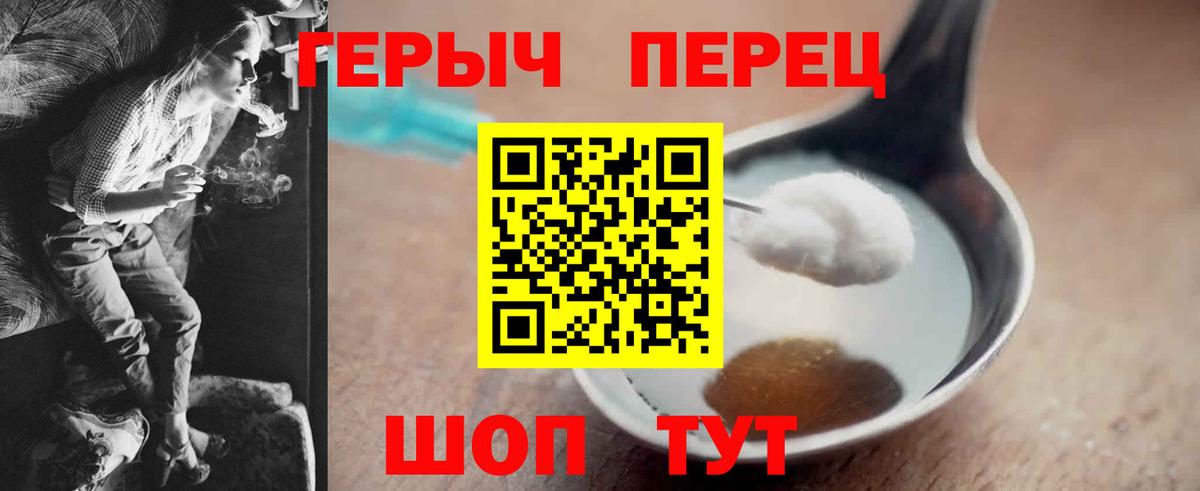 ГЕРОИН Heroin Борзя