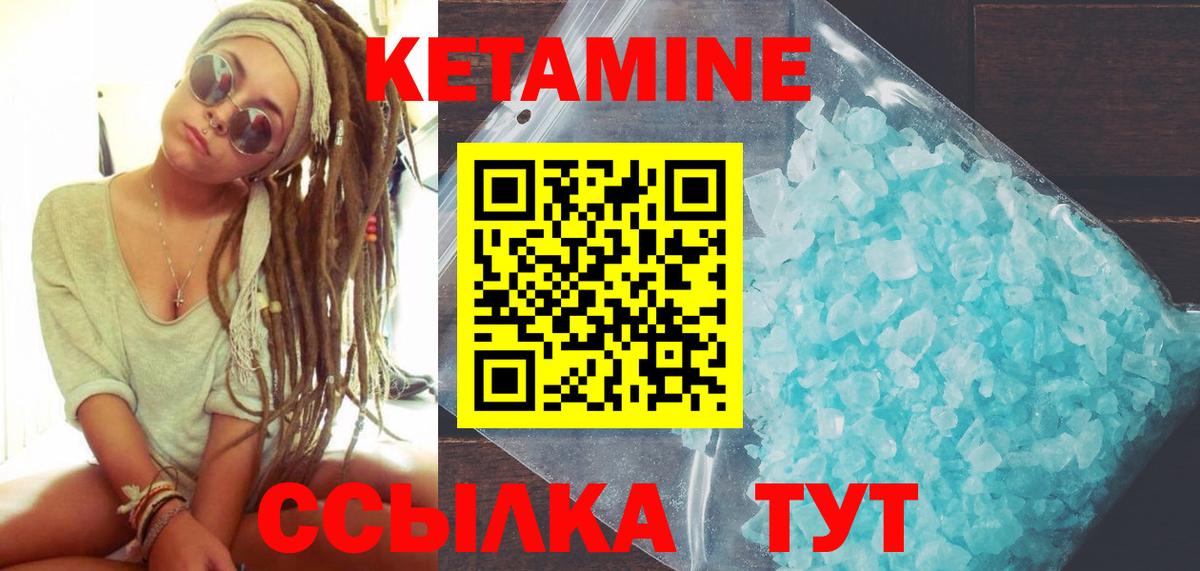 Кетамин ketamine  Вход с VPN  Борзя 