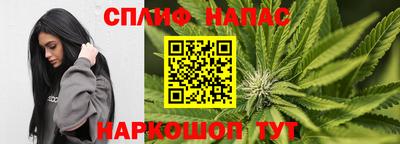 марихуана Шелехов