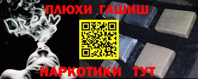 марихуана Шелехов
