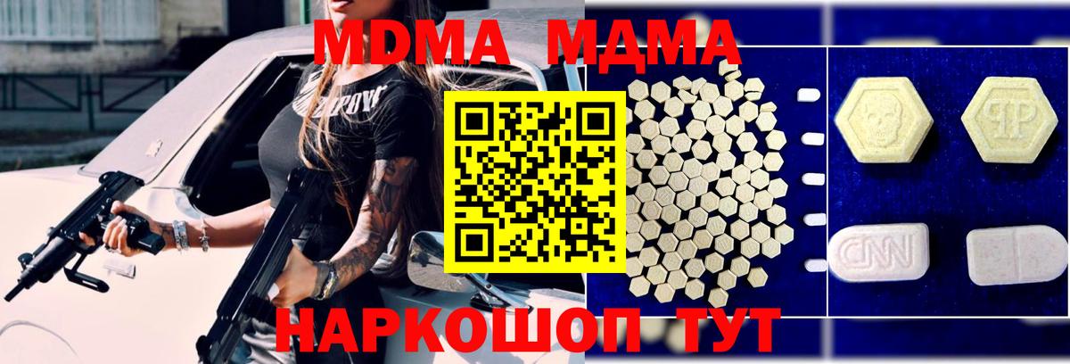 МДМА crystal  Вход с VPN  Борзя  МДМА молли 