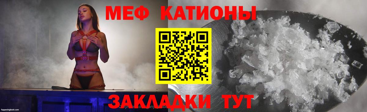Меф VHQ  Вход с VPN  Мефедрон кристаллы  что такое наркотик  Борзя  МЯУ-МЯУ  МЯУ-МЯУ 