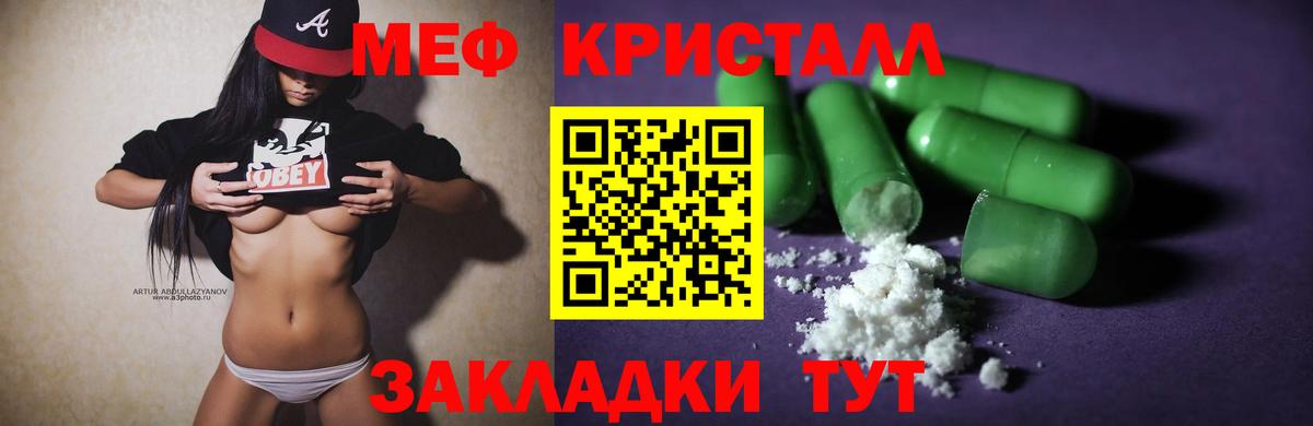 Меф мяу мяу Борзя