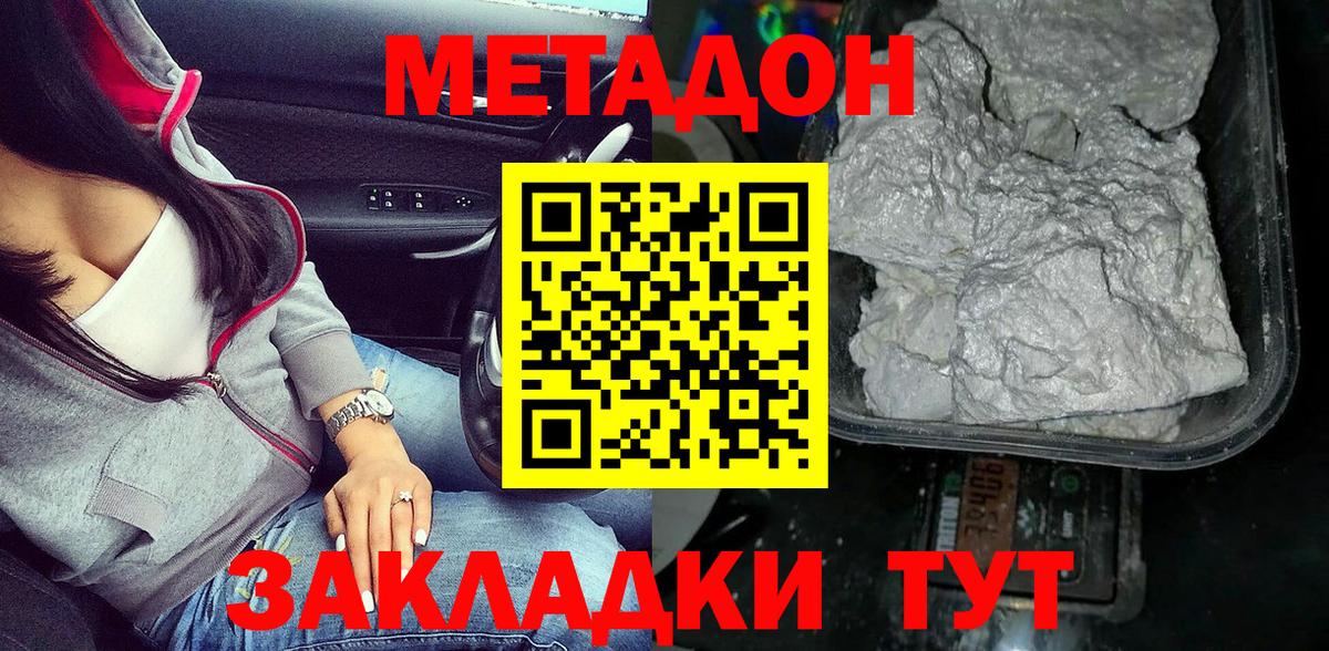 МЕТАДОН мёд  МЕТАДОН VHQ  omg сайт  Борзя  Вход с VPN 
