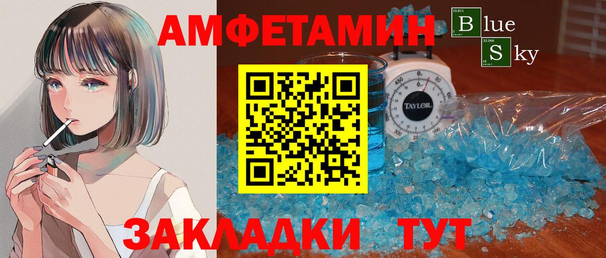 МЕТАМФЕТАМИН винт  МЕТАМФЕТАМИН винт  Вход с VPN  Борзя 