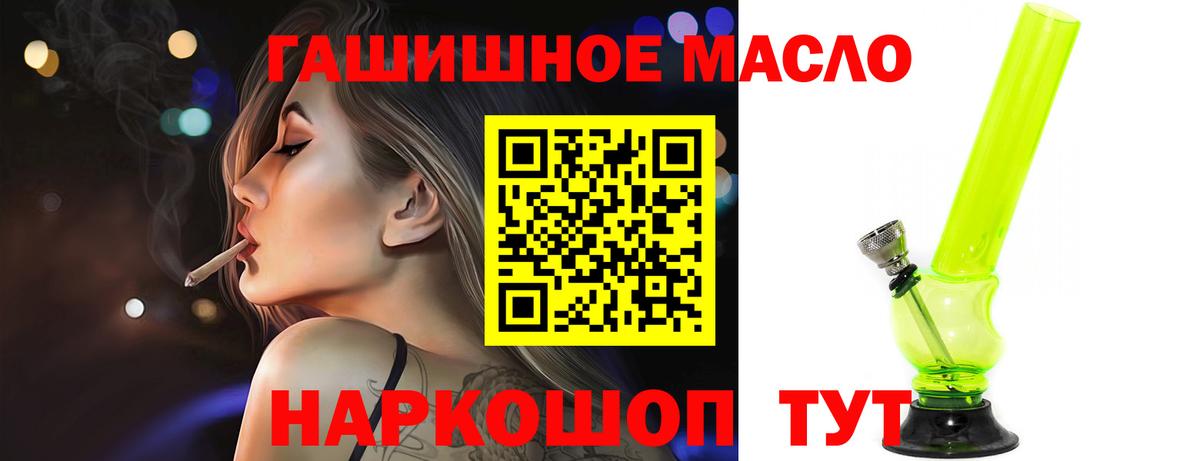 Дистиллят ТГК вейп  Вход с VPN  Борзя 