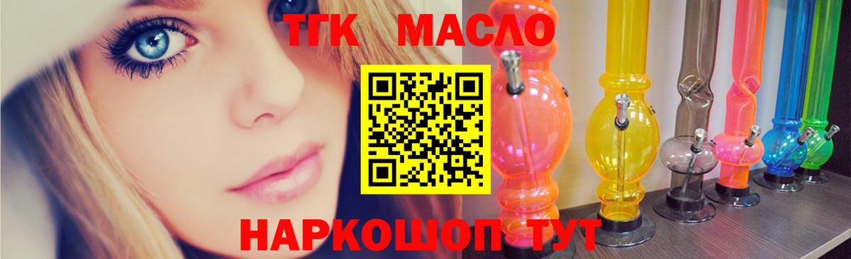 Дистиллят ТГК вейп с тгк Борзя