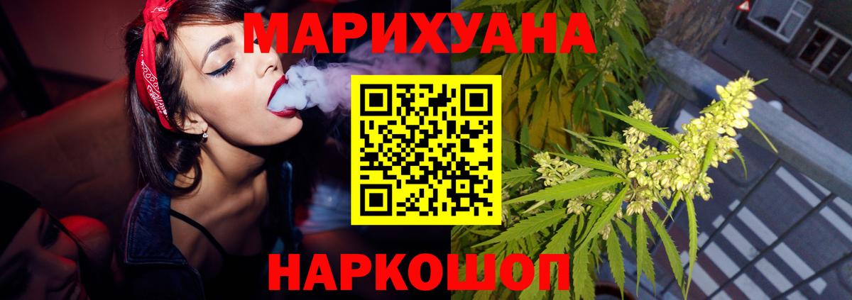 Бошки марихуана AK-47  МАРИХУАНА SATIVA & INDICA  Борзя  Вход с VPN  Каннабис MAZAR 